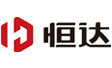恒达